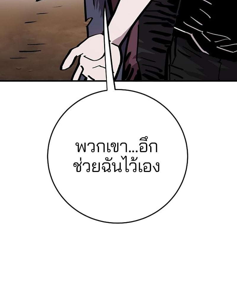 อ่านการ์ตูน Player 161 ภาพที่ 84