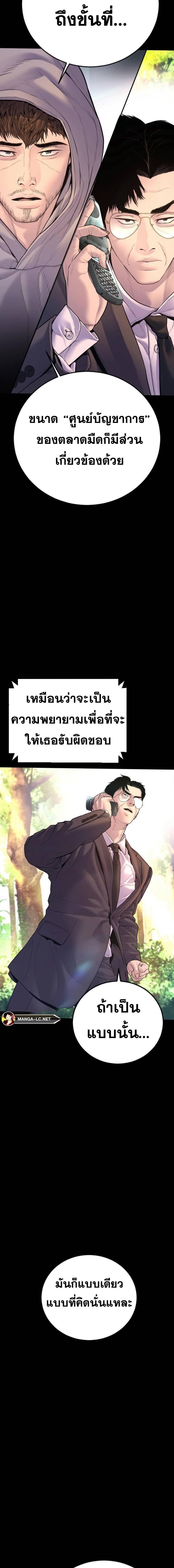 อ่านการ์ตูน Manager Kim 161 ภาพที่ 22