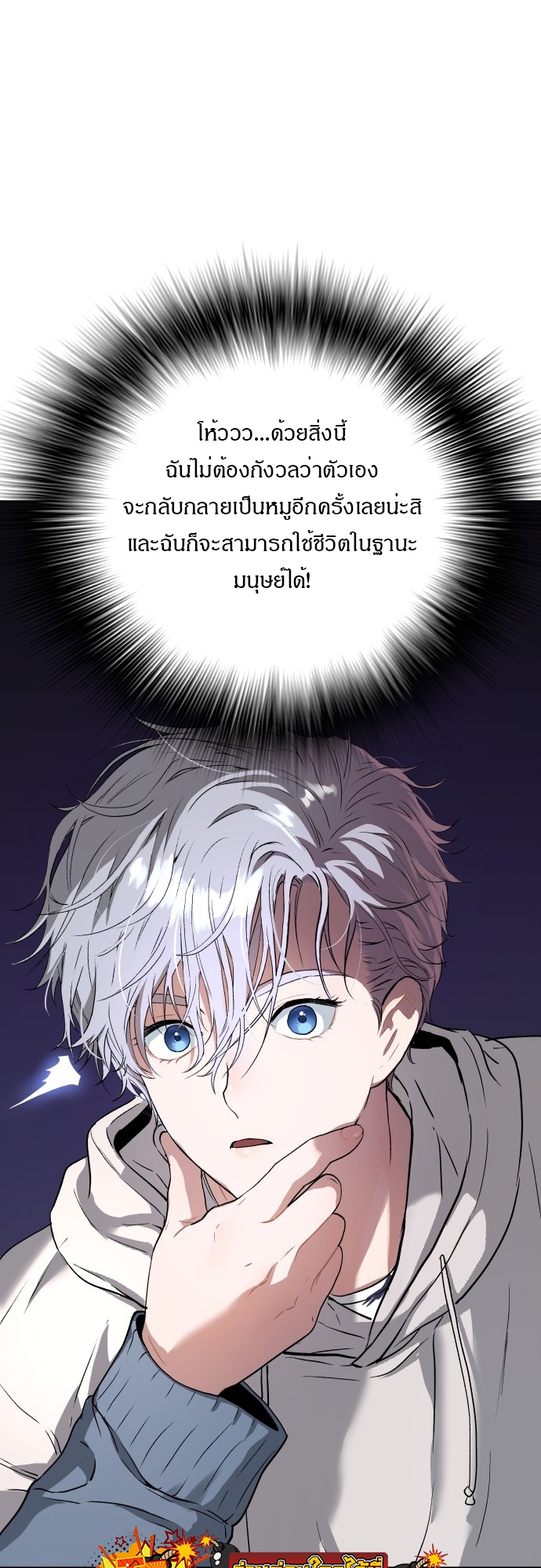 อ่านการ์ตูน Oh! Dangun 16 ภาพที่ 69