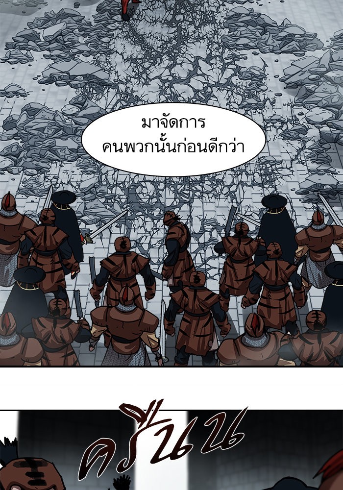 อ่านการ์ตูน Escort Warrior 180 ภาพที่ 13