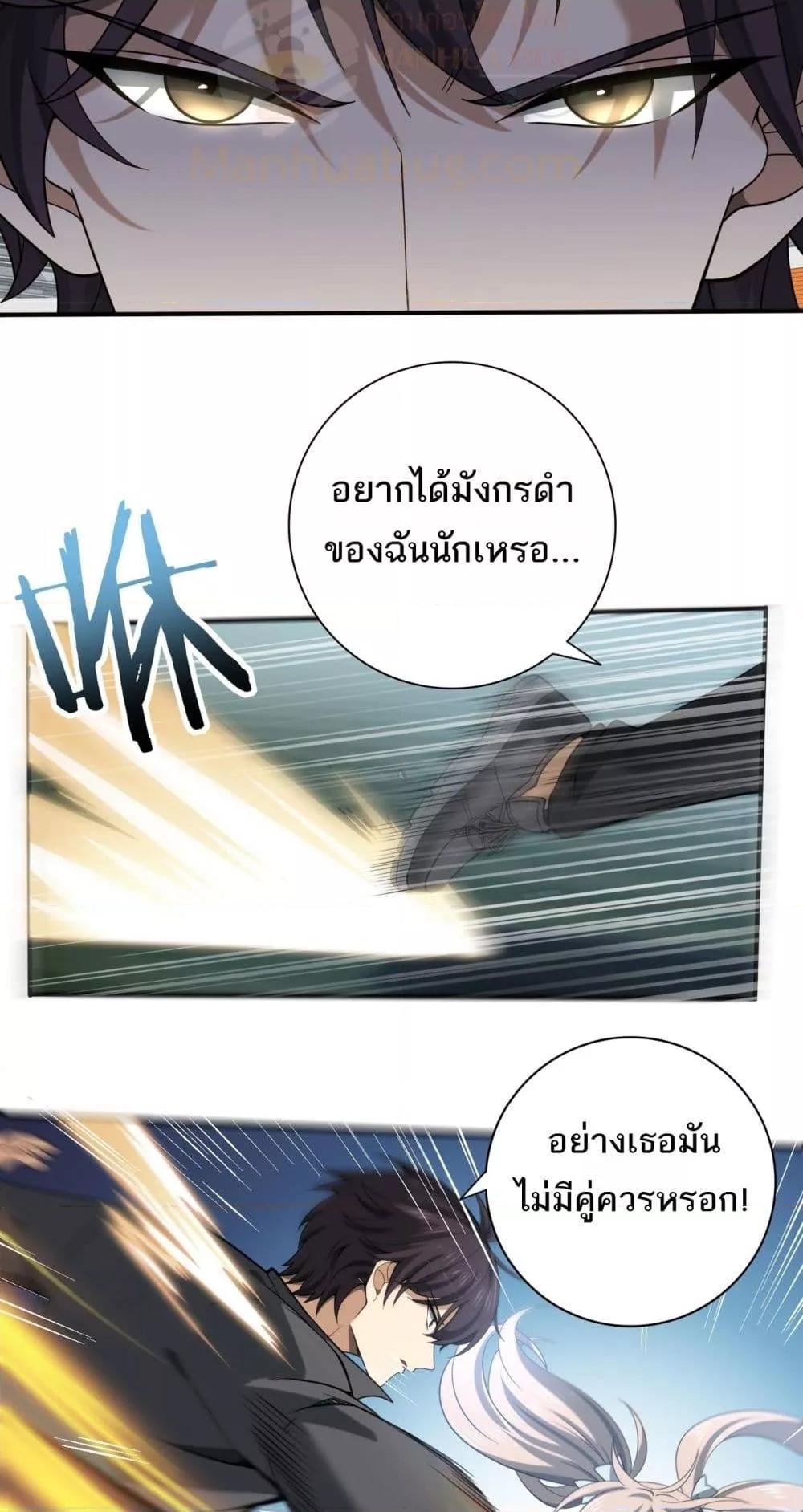 อ่านการ์ตูน I am Drako Majstor 30 ภาพที่ 14