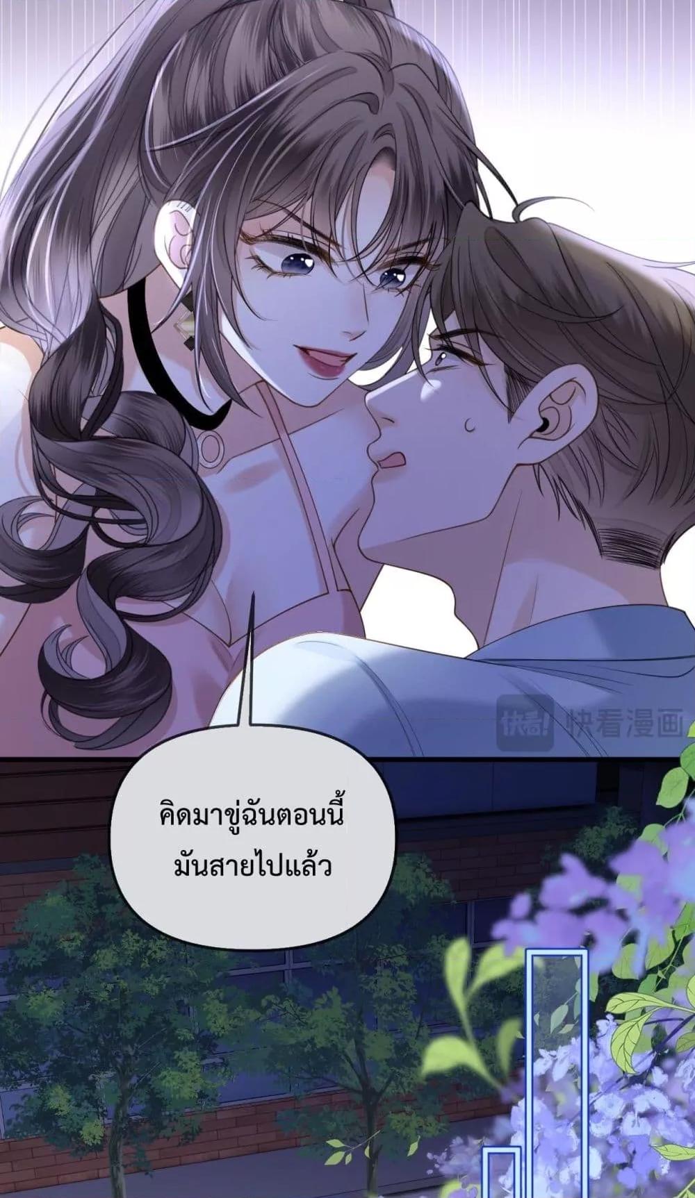 อ่านการ์ตูน Love You All Along 36 ภาพที่ 33