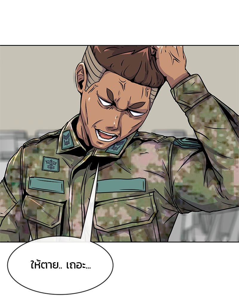 อ่านการ์ตูน Kitchen Soldier 6 ภาพที่ 71