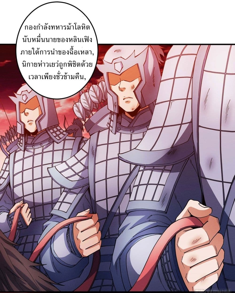 อ่านการ์ตูน God of Martial Arts 610 ภาพที่ 4