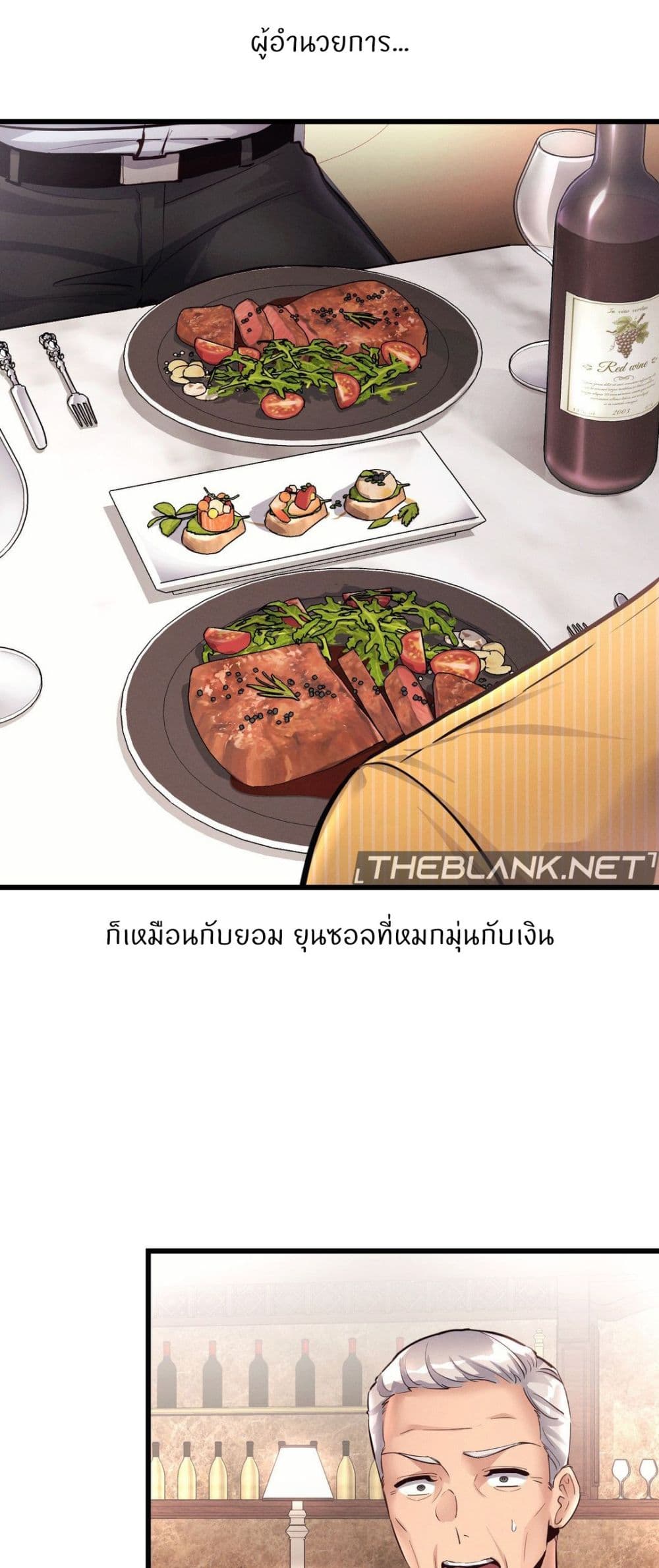 อ่านการ์ตูน My Life is a Piece of Cake 37 ภาพที่ 12