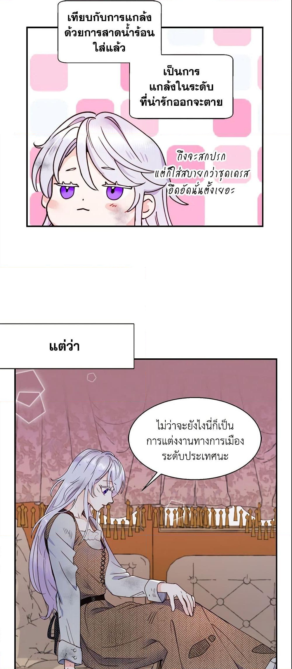 อ่านการ์ตูน Forget My Husband, I’ll Go Make Money 2 ภาพที่ 32