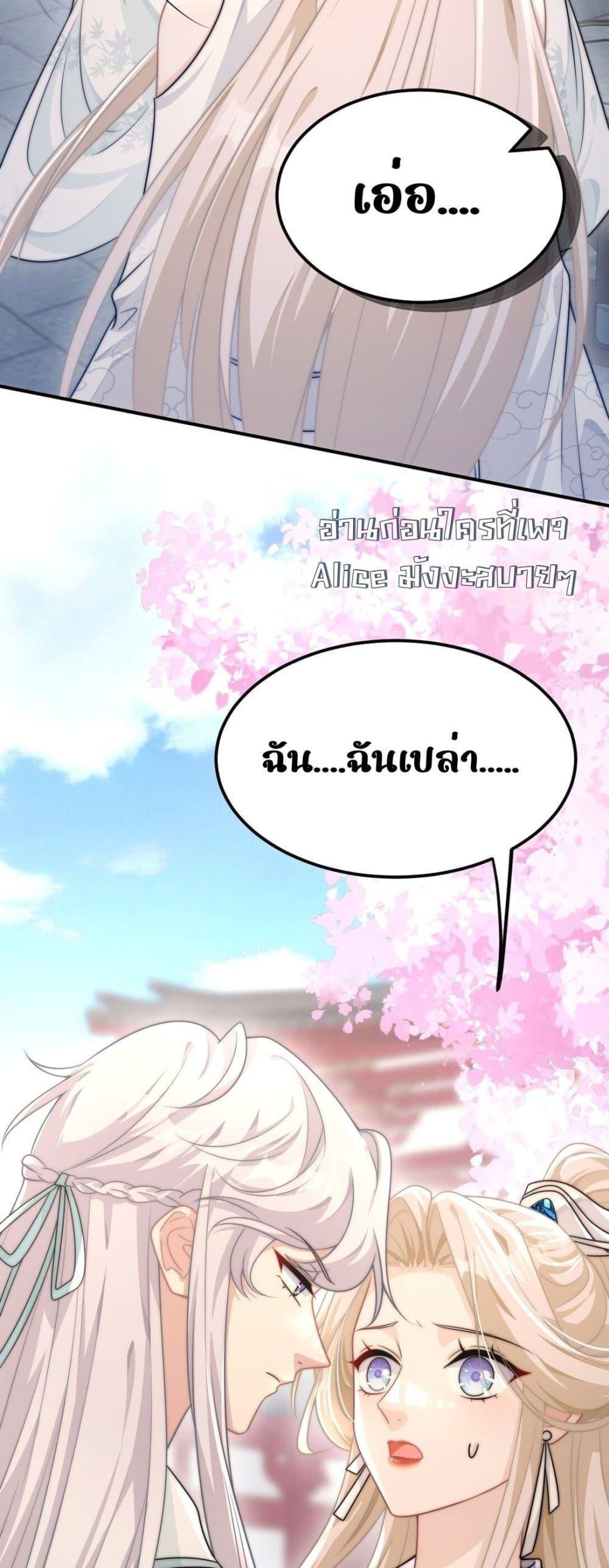 อ่านการ์ตูน She Doesn’t Want to Follow the Pot 1 ภาพที่ 8