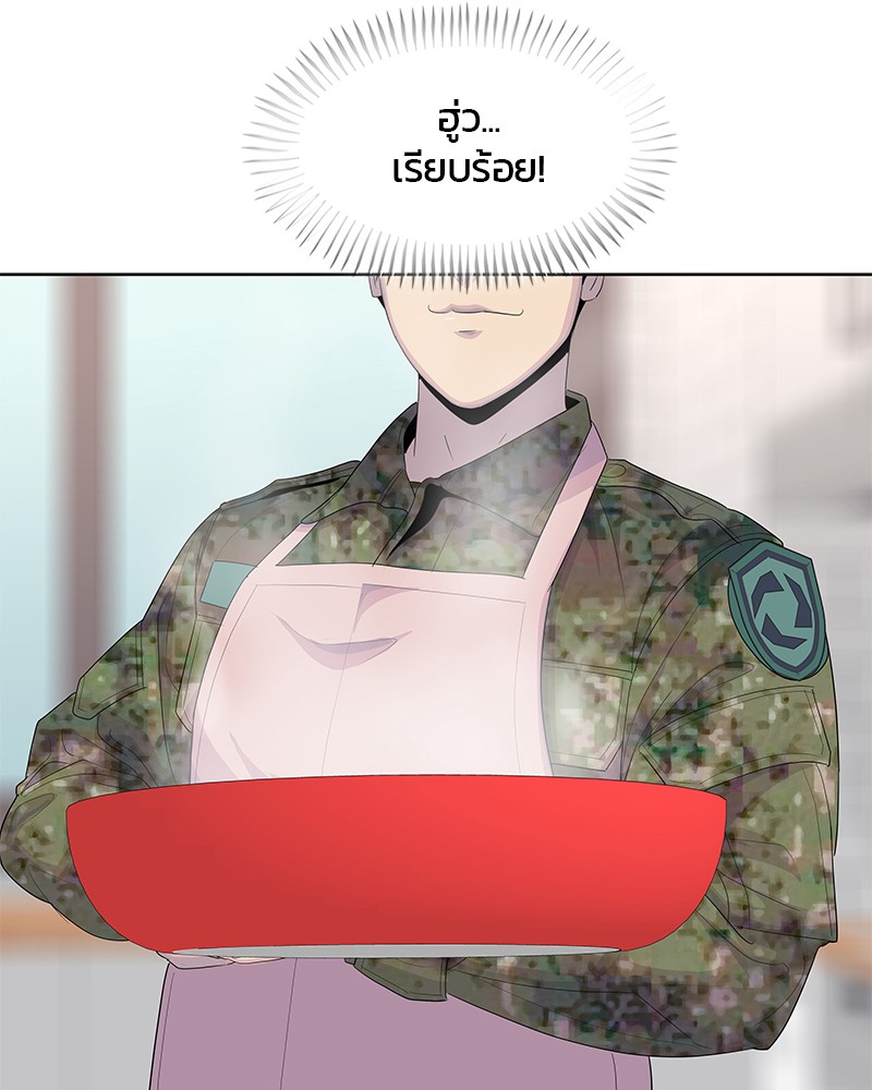 อ่านการ์ตูน Kitchen Soldier 184 ภาพที่ 98