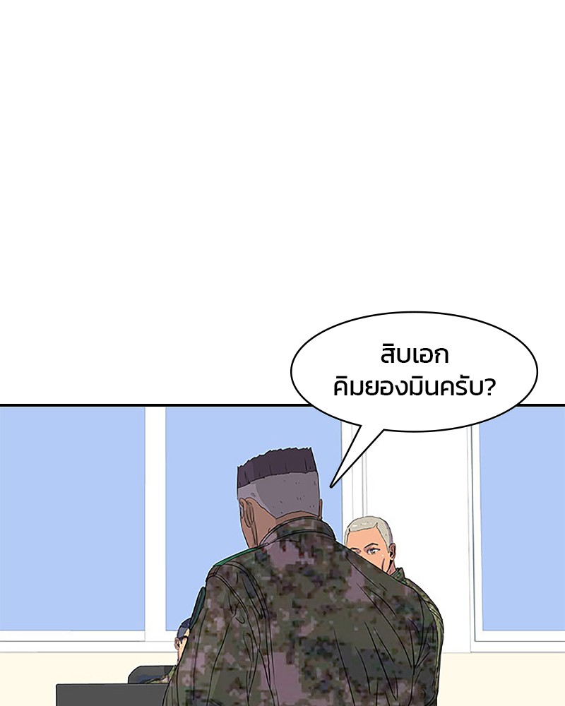 อ่านการ์ตูน Kitchen Soldier 36 ภาพที่ 42