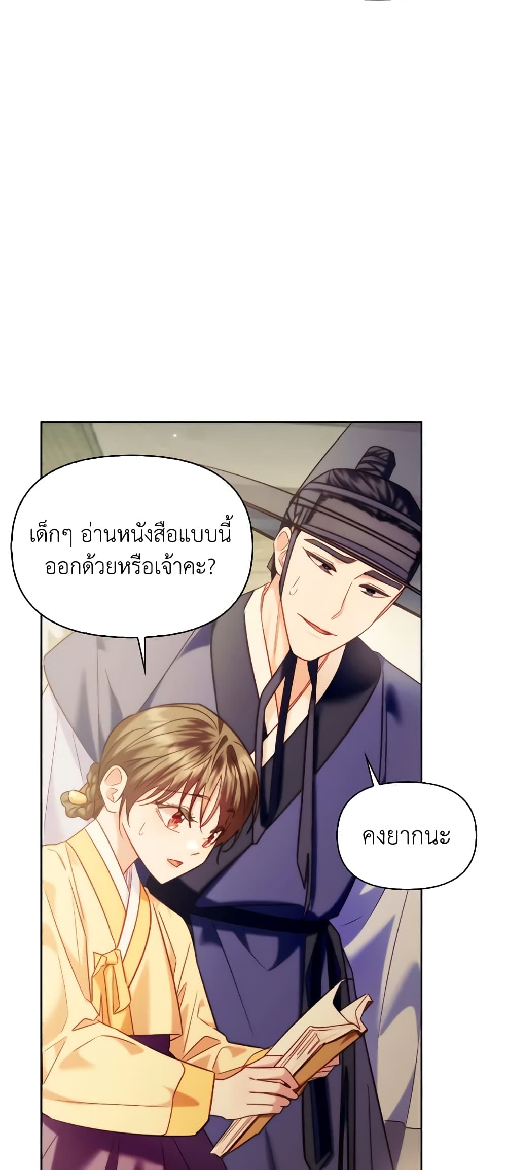 อ่านการ์ตูน Moonrise by the Cliff 61 ภาพที่ 27