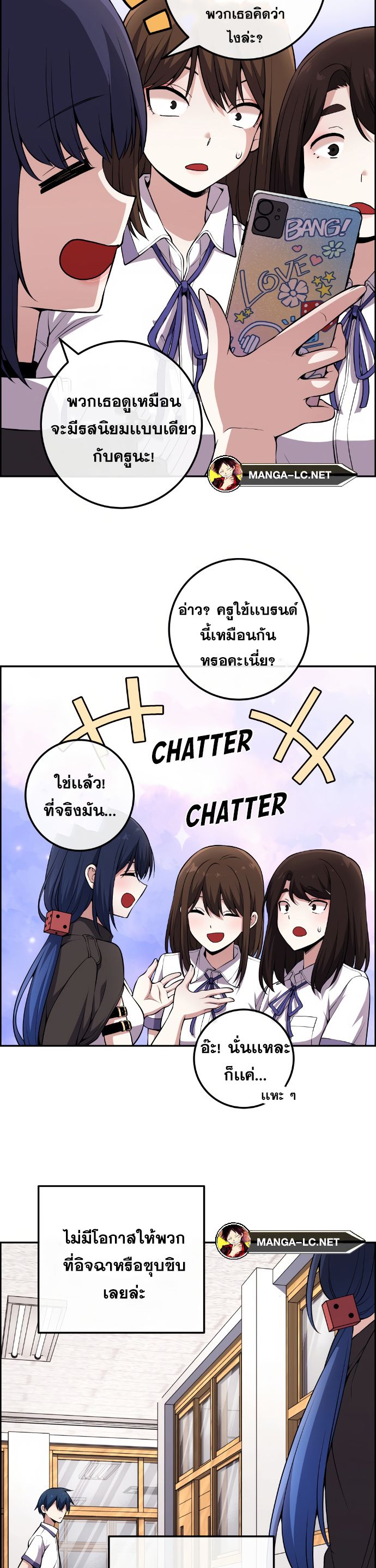 อ่านการ์ตูน Webtoon Character Na Kang Lim 130 ภาพที่ 20