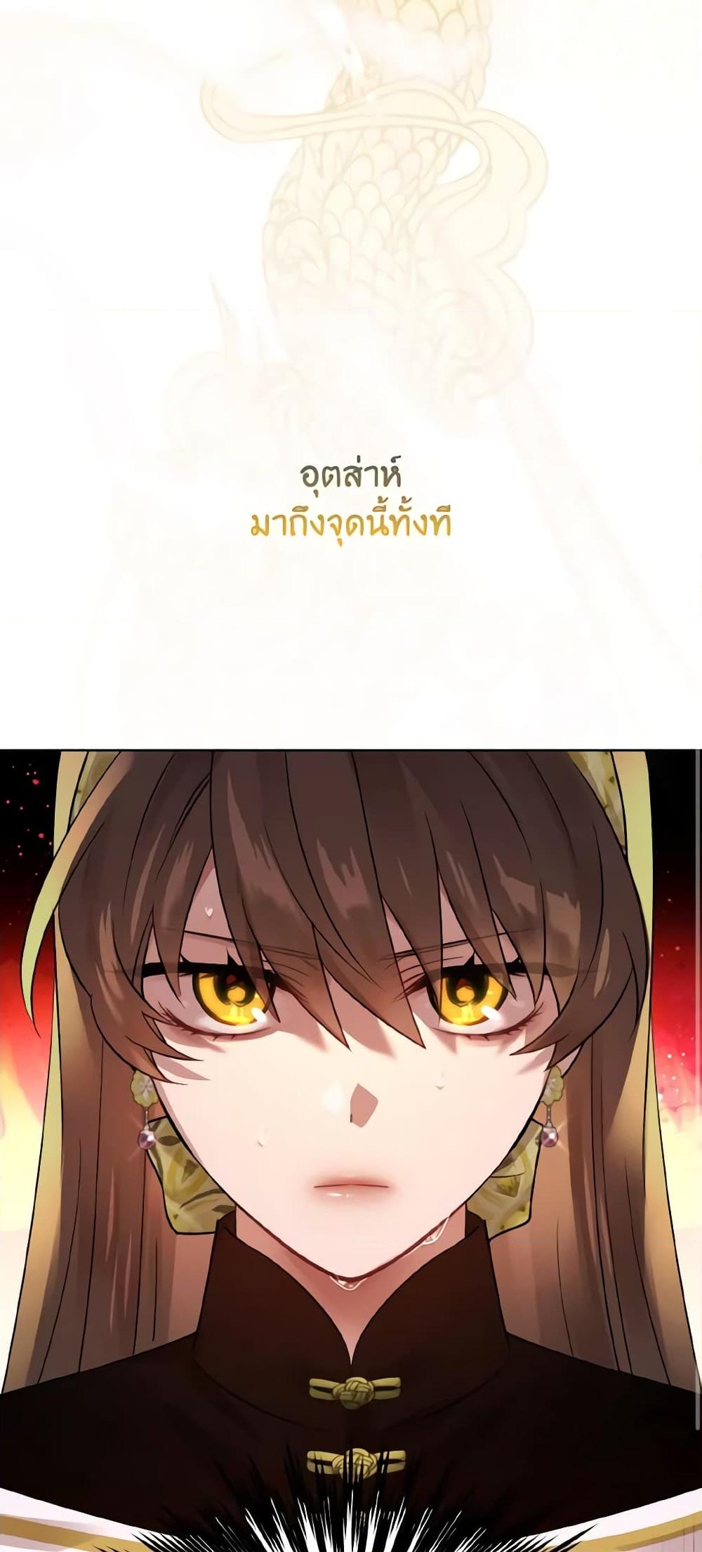 อ่านการ์ตูน Empress’s Flower Garden 44 ภาพที่ 51