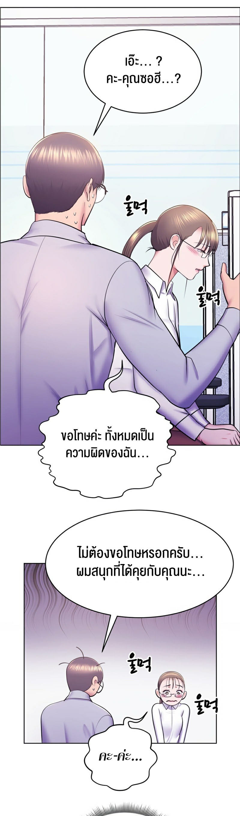 อ่านการ์ตูน Park Moojik Hit the Jackpot 10 ภาพที่ 9