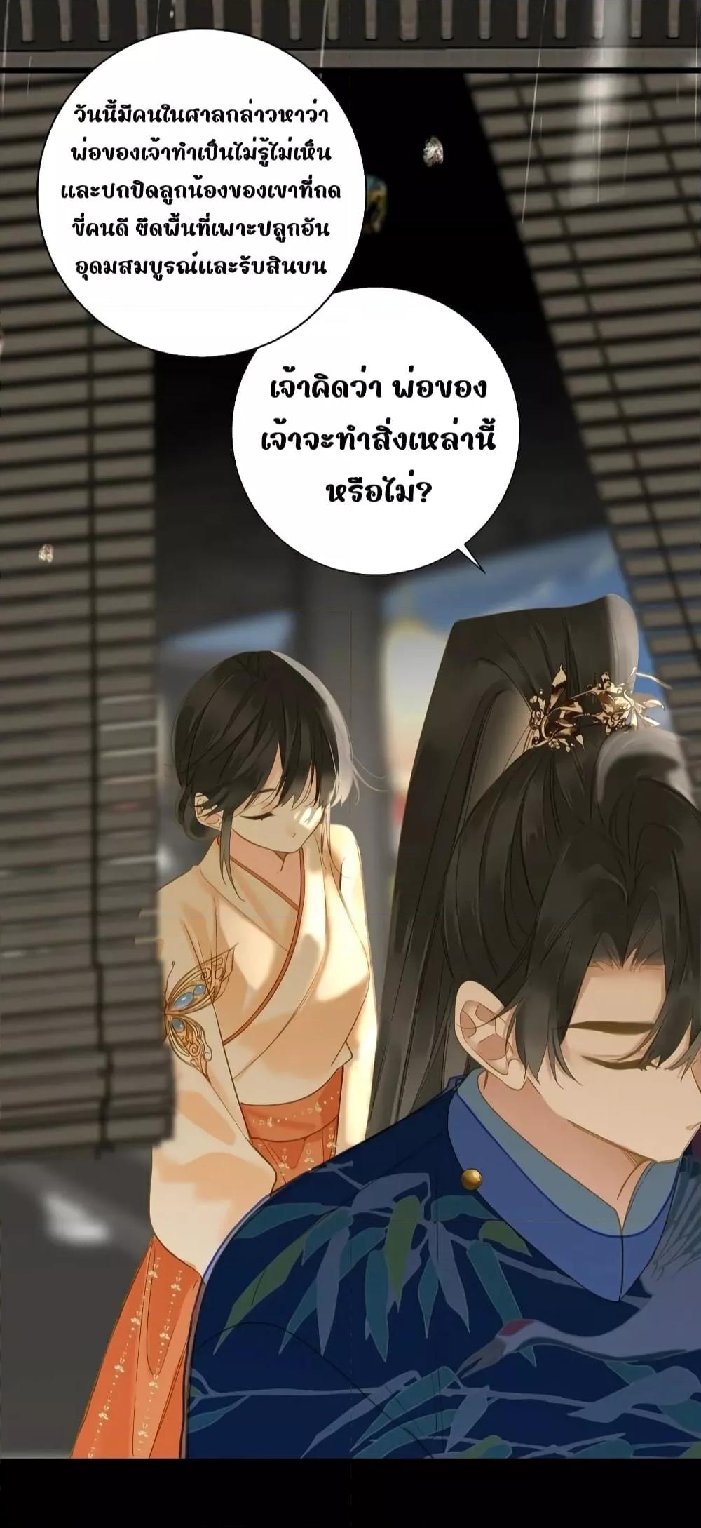 อ่านการ์ตูน The Prince Is Convinced That I Am Addicted to Loving Him 38 ภาพที่ 4