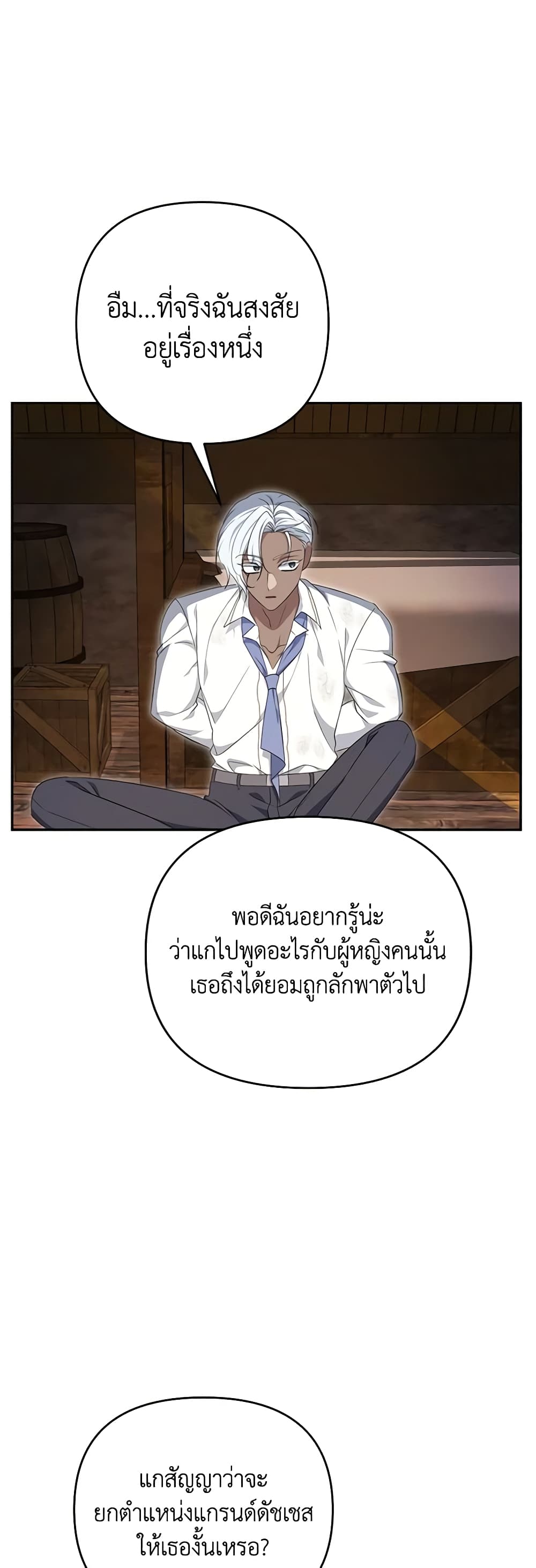 อ่านการ์ตูน Zenith 78 ภาพที่ 4