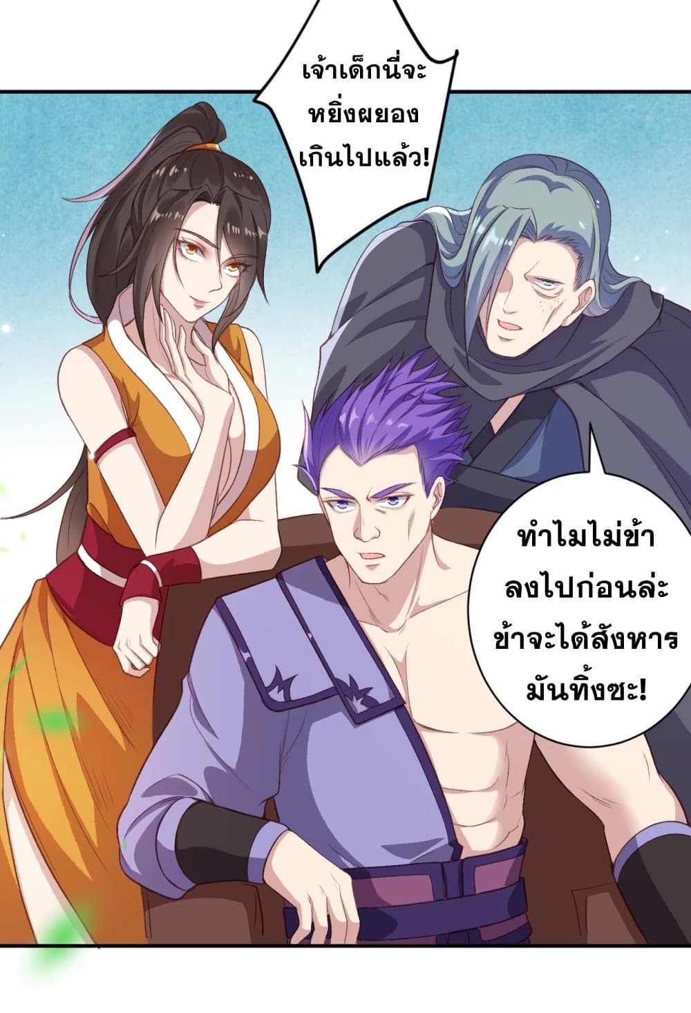 อ่านการ์ตูน Against the Gods 354 ภาพที่ 25