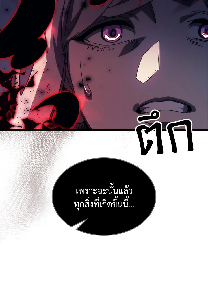 อ่านการ์ตูน Mr Devourer, Please Act Like a Final Boss 31 ภาพที่ 25