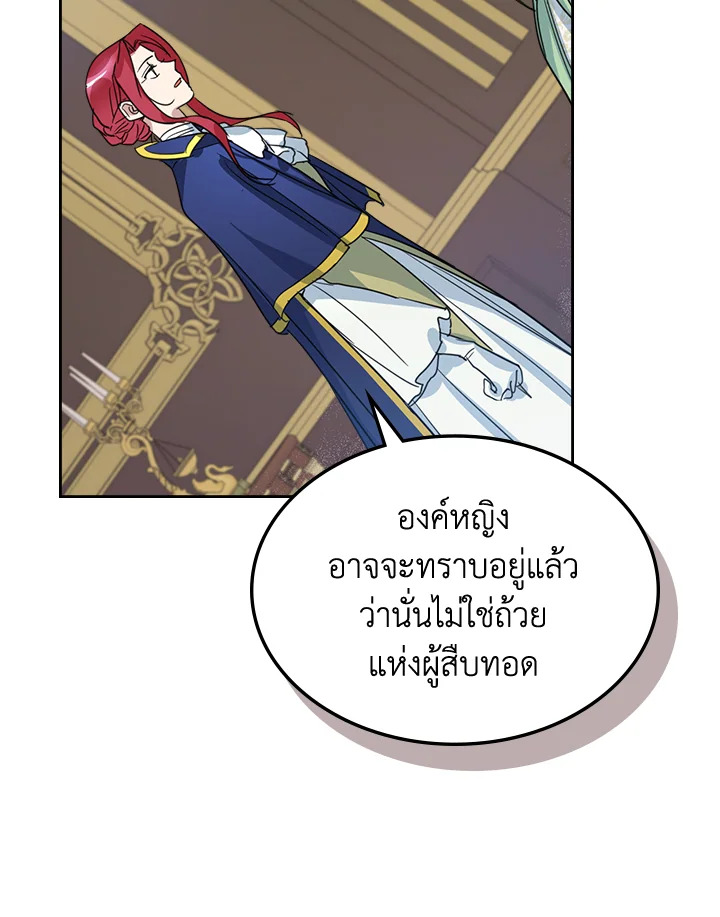 อ่านการ์ตูน The Lady and The Beast 76 ภาพที่ 49