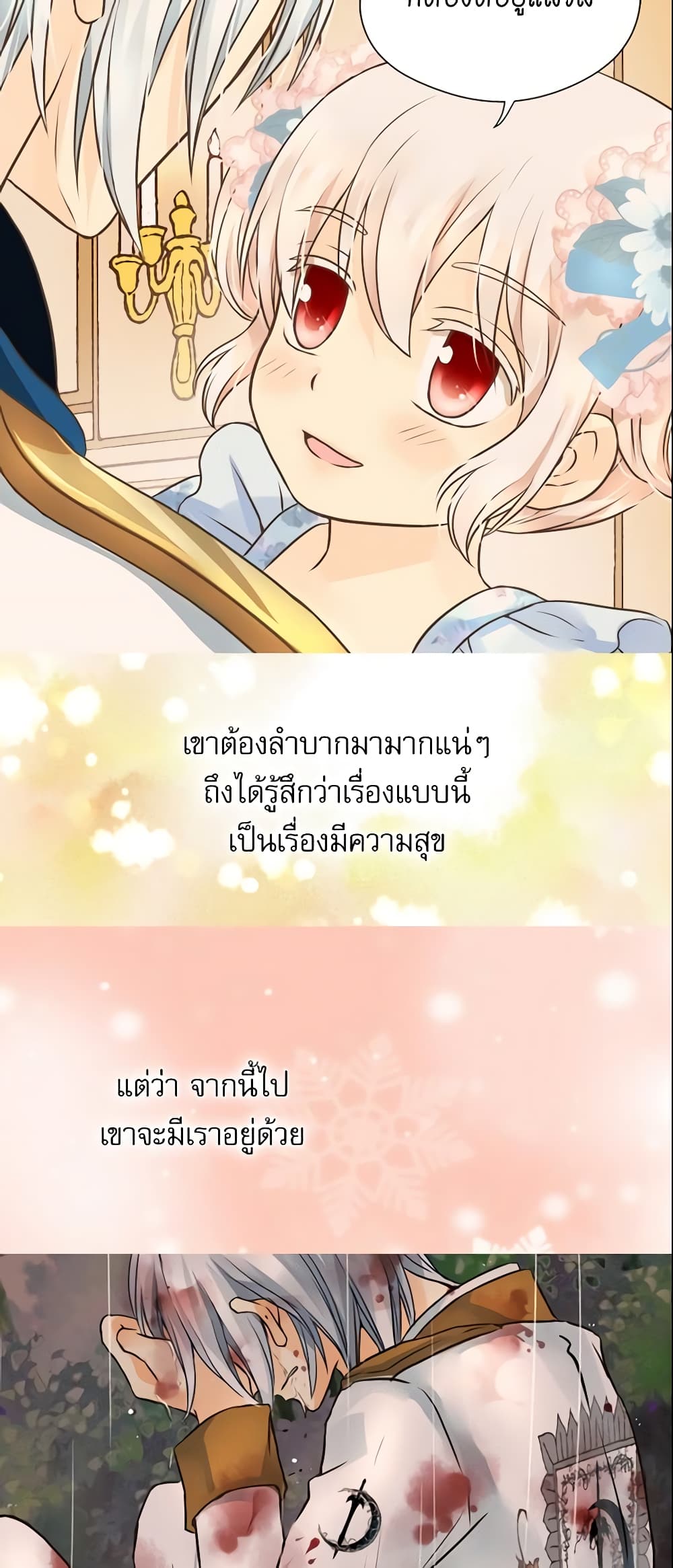 อ่านการ์ตูน Daughter of the Emperor 143 ภาพที่ 33