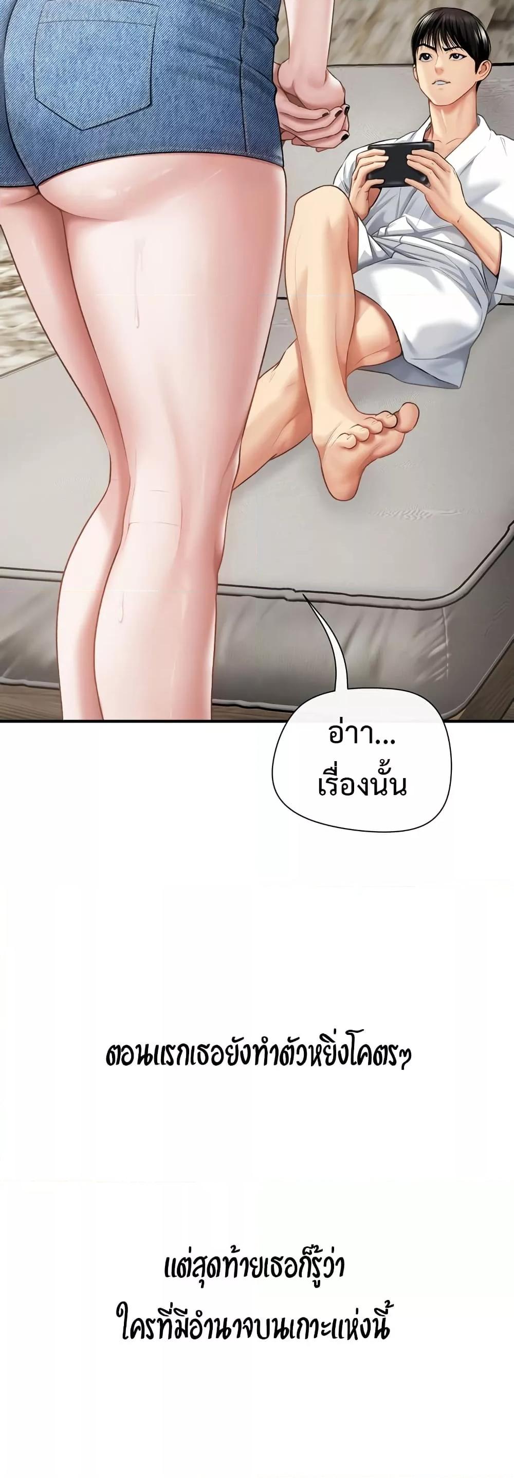 อ่านการ์ตูน Delusional Diary 6 ภาพที่ 31