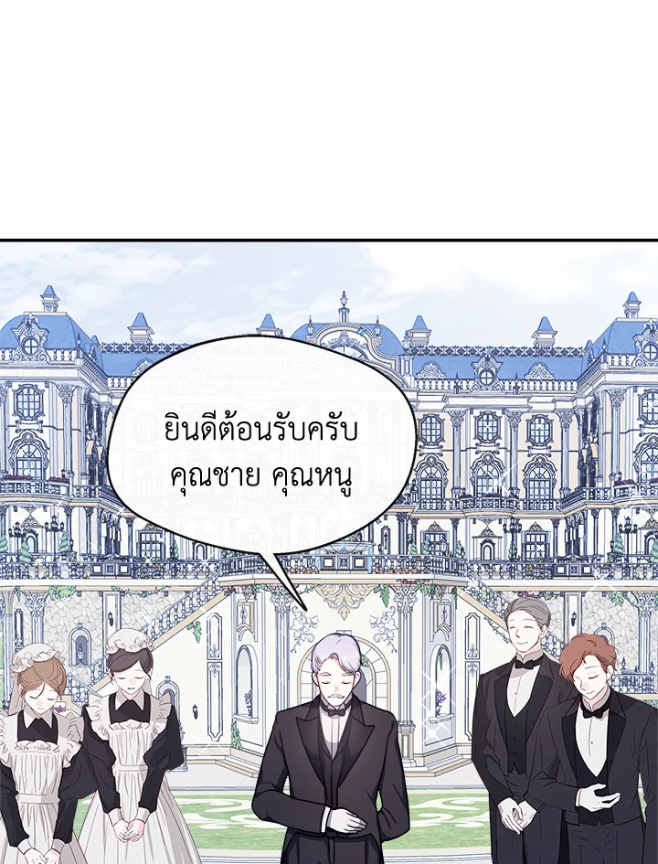 อ่านการ์ตูน My Prince’s Healing Touch 4 ภาพที่ 82