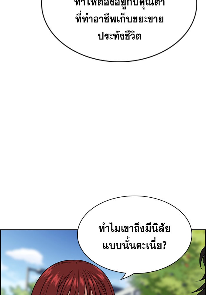 อ่านการ์ตูน True Education 23 ภาพที่ 12