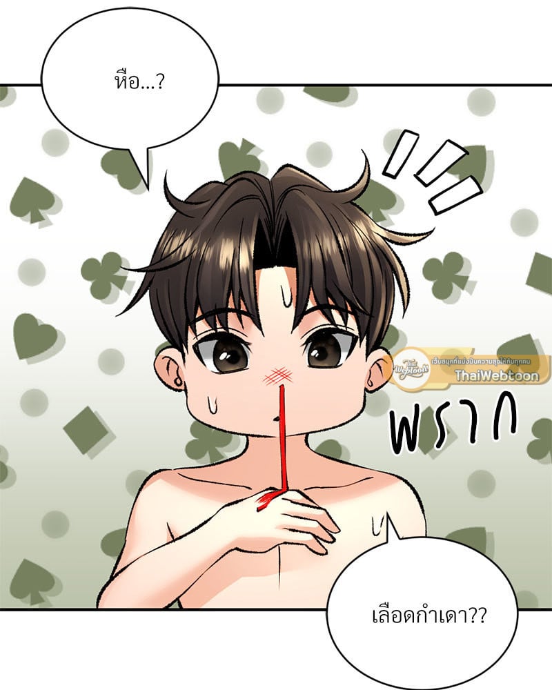 อ่านการ์ตูน Herbal Love Story 25 ภาพที่ 47