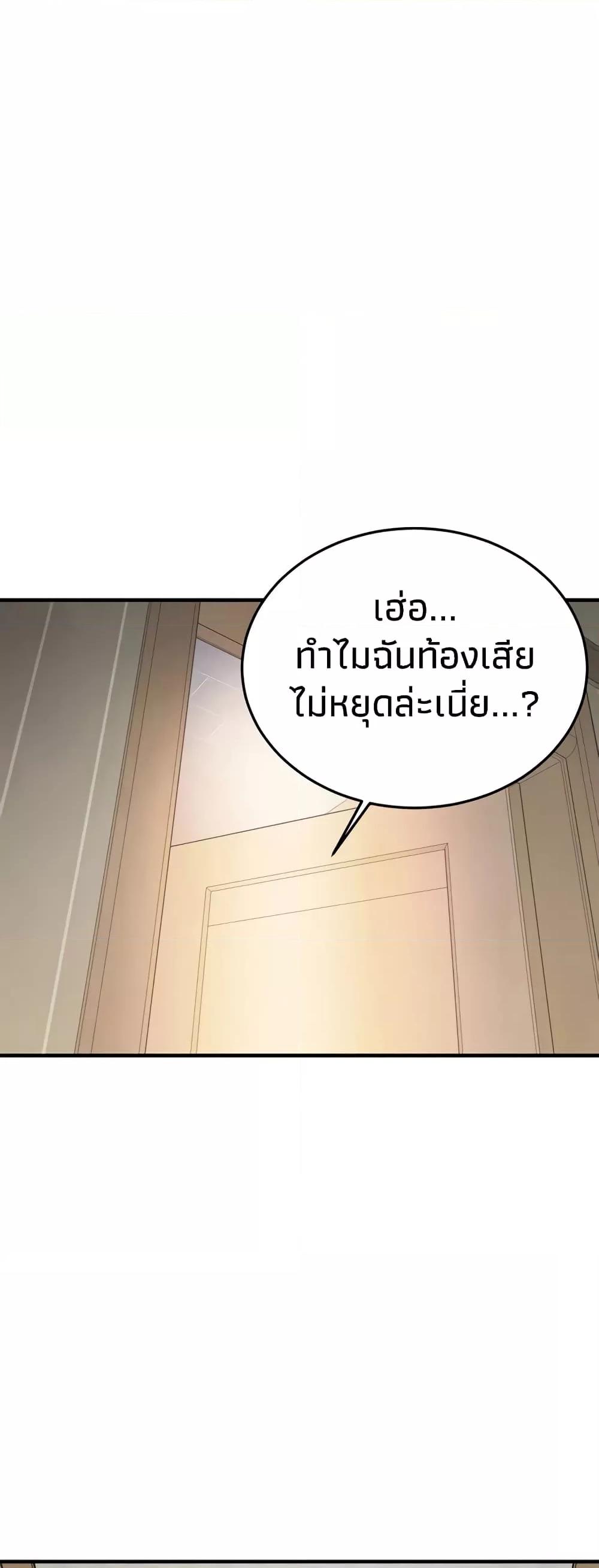 อ่านการ์ตูน Bastard 28 ภาพที่ 32