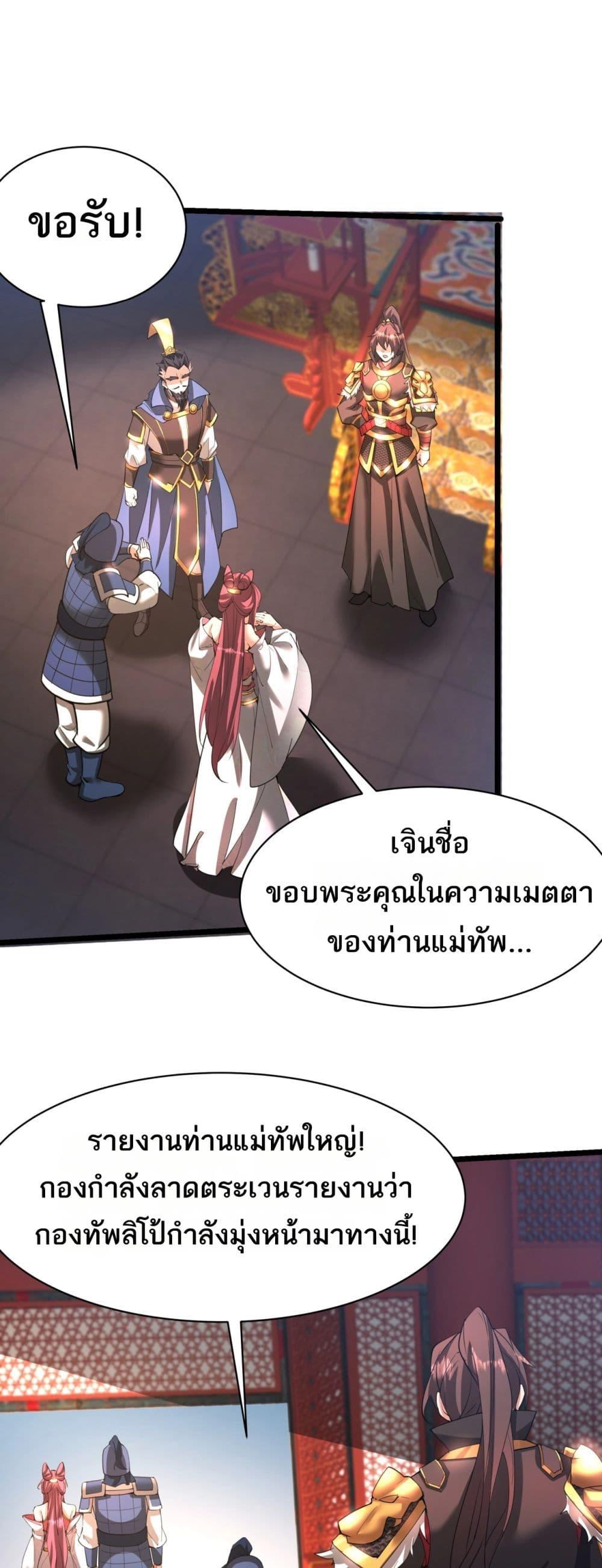 อ่านการ์ตูน I Kill To Be God 168 ภาพที่ 2