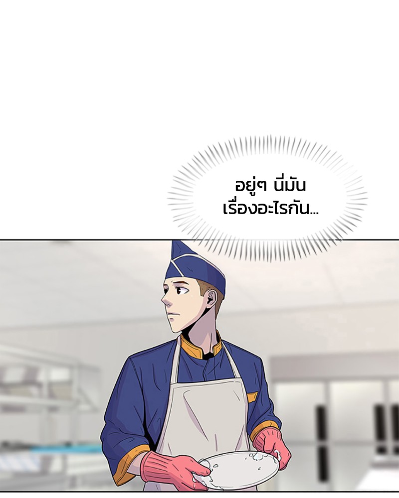 อ่านการ์ตูน Kitchen Soldier 57 ภาพที่ 32