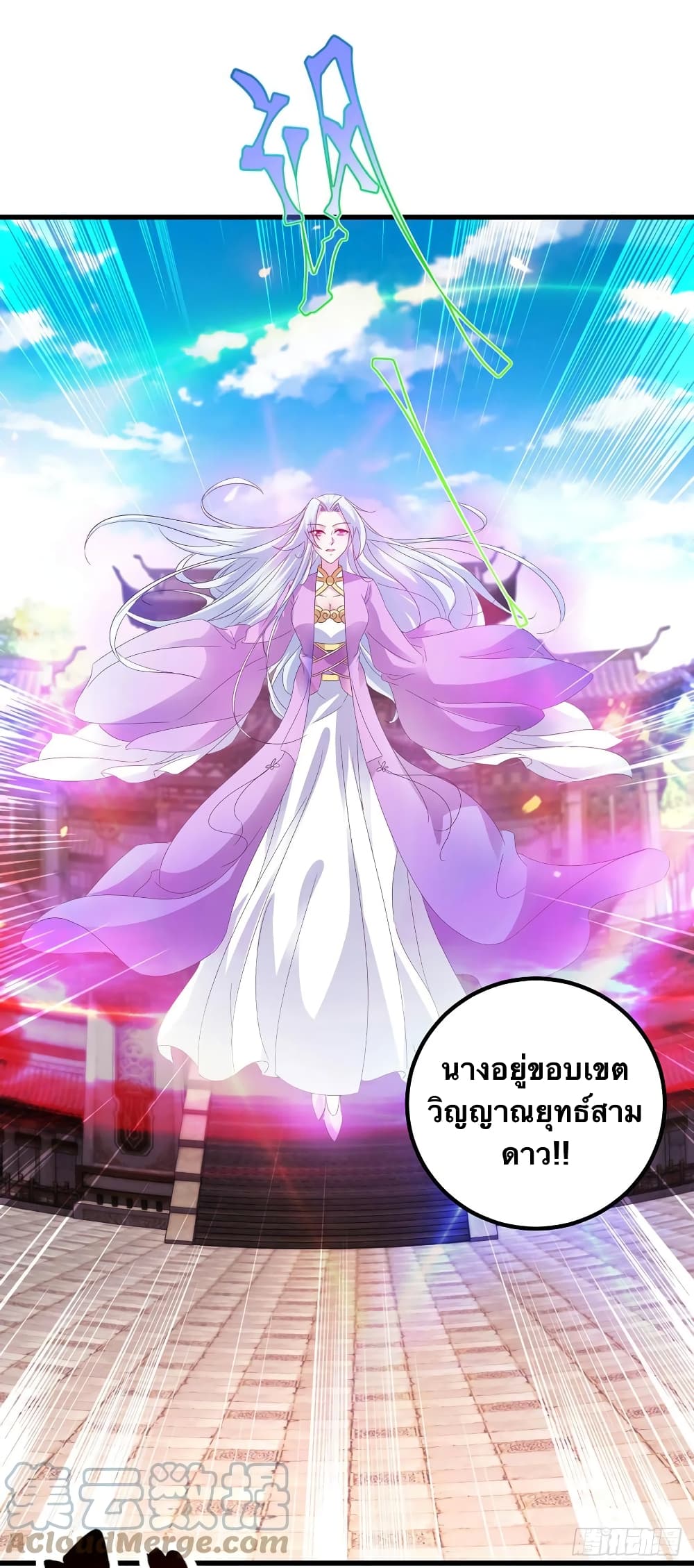 อ่านการ์ตูน Divine Soul Emperor 192 ภาพที่ 5