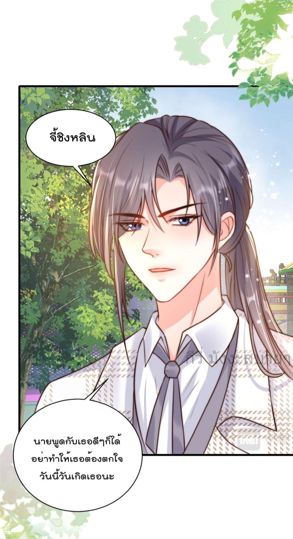 อ่านการ์ตูน Find Me In Your Meory 104 ภาพที่ 29