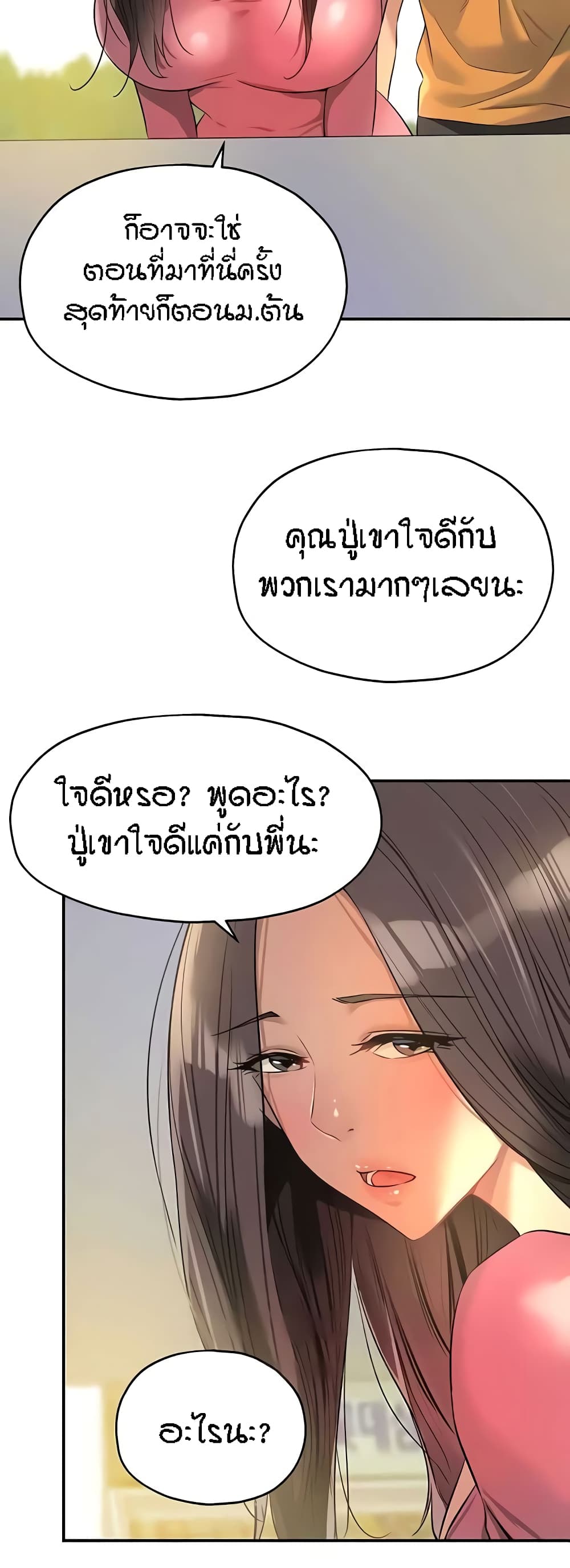 อ่านการ์ตูน Glory Hole 83 ภาพที่ 16