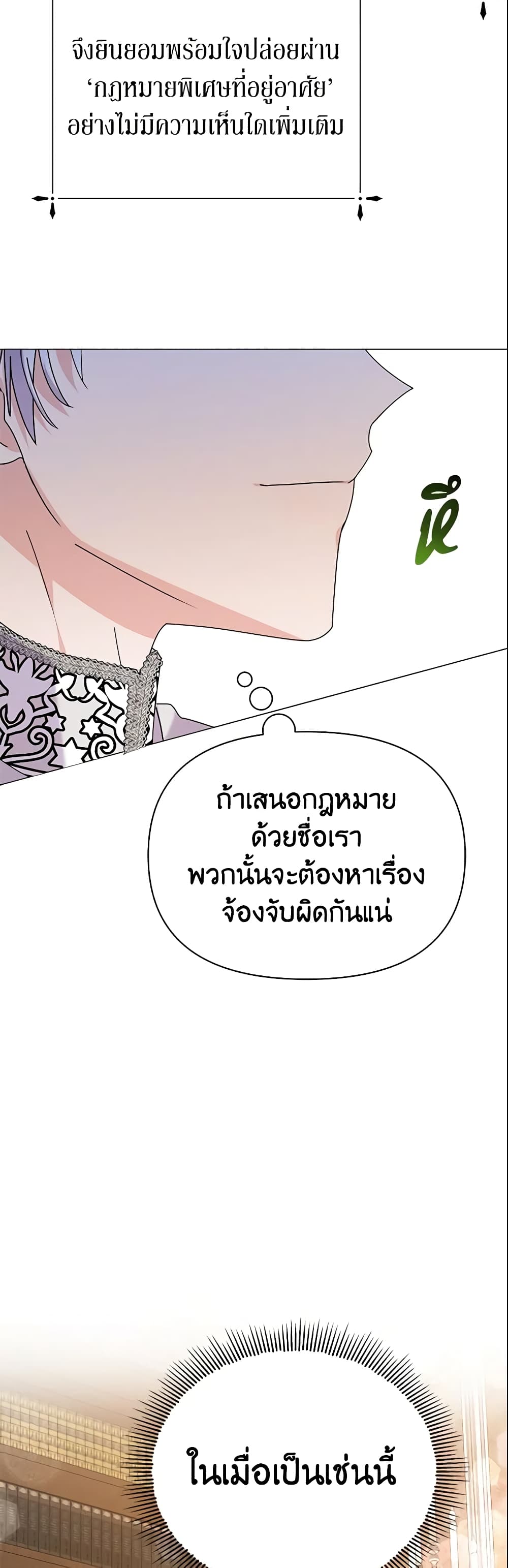 อ่านการ์ตูน The Little Landlady 57 ภาพที่ 55