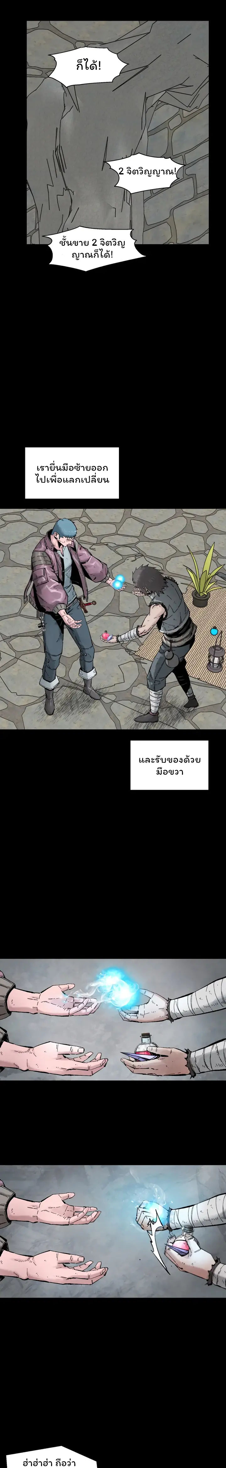 อ่านการ์ตูน L.A.G 17 ภาพที่ 13