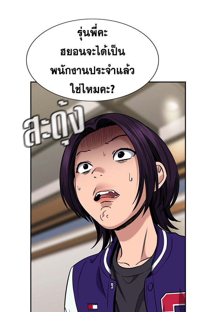 อ่านการ์ตูน True Education 139 ภาพที่ 77