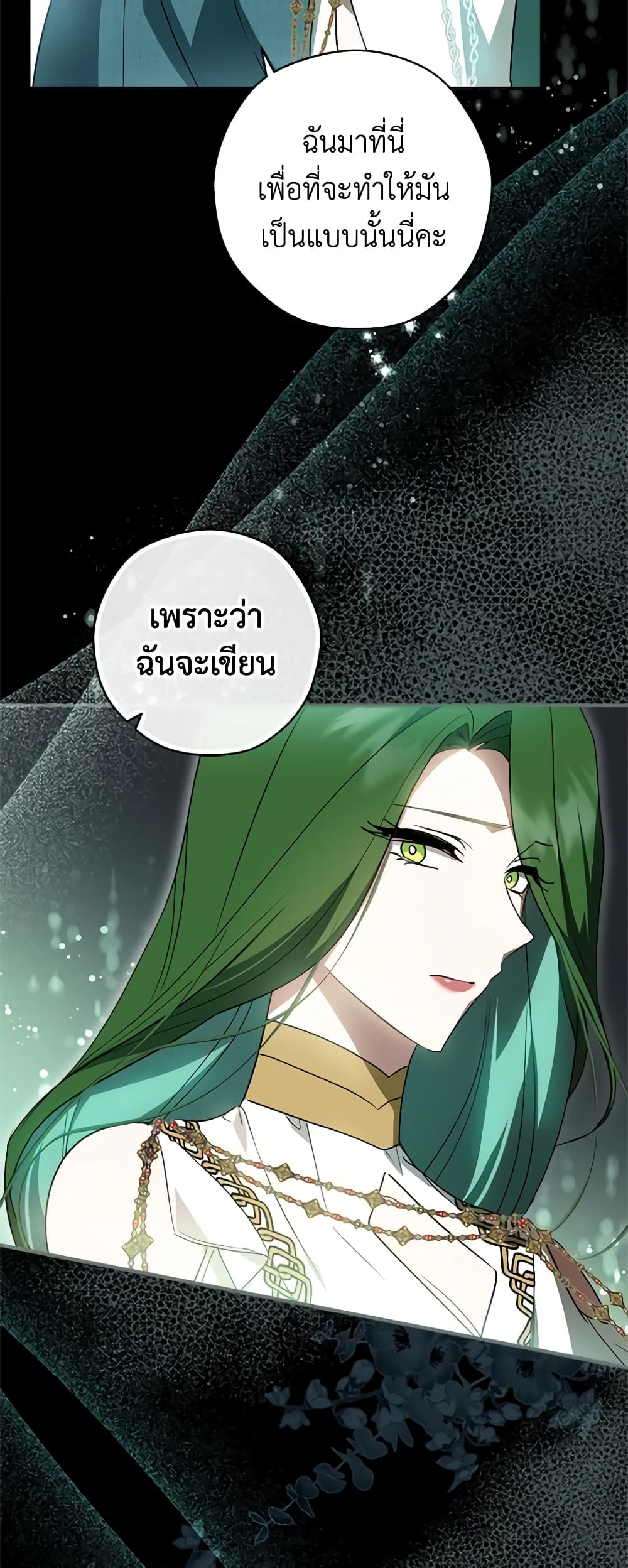 อ่านการ์ตูน The Heroine is a Man! 44 ภาพที่ 58