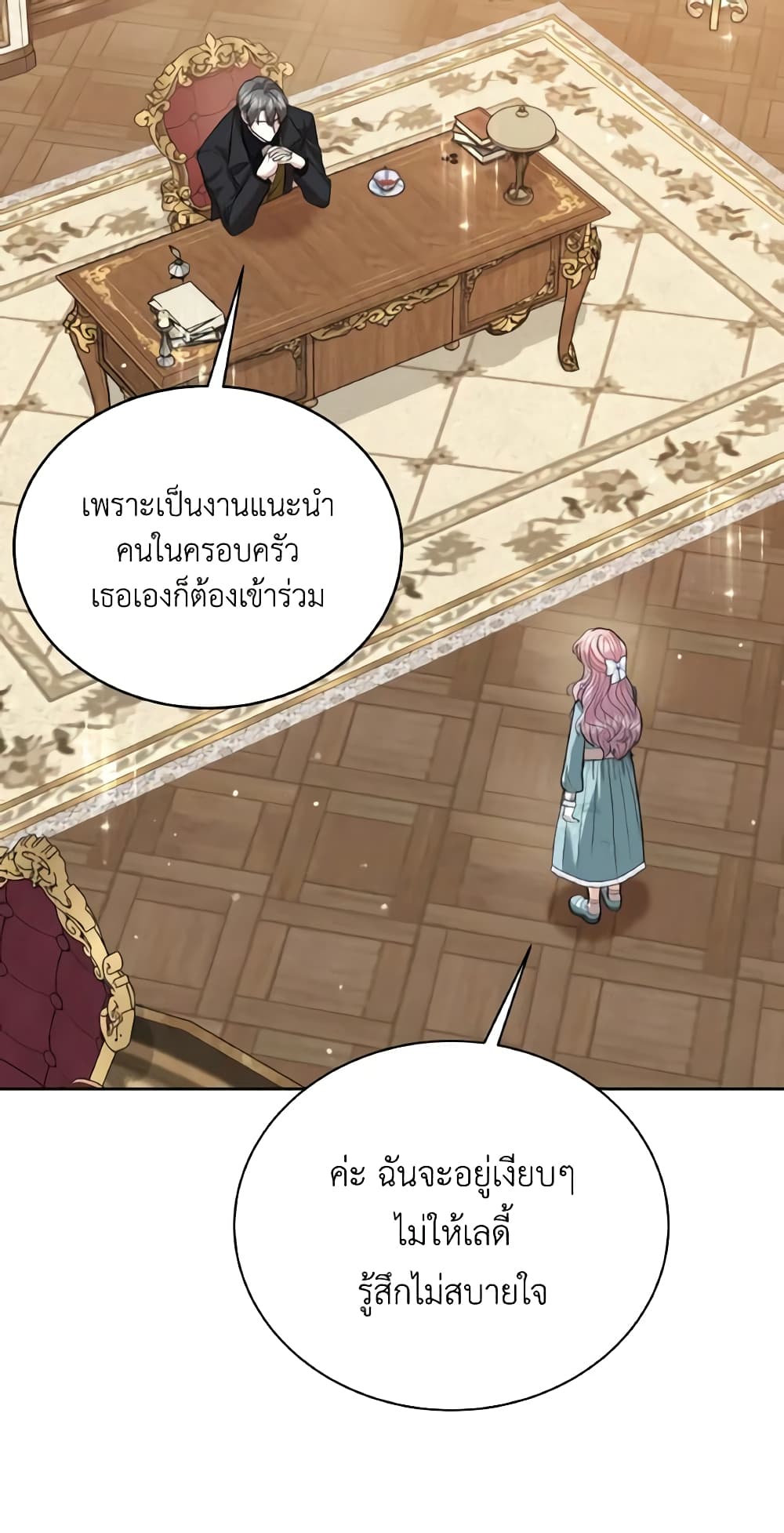 อ่านการ์ตูน The Little Princess Waits for the Breakup 4 ภาพที่ 59