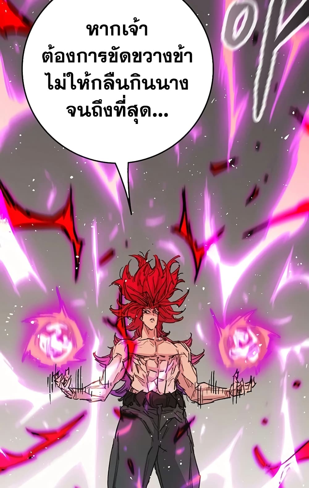 อ่านการ์ตูน The Undefeatable Swordsman 247 ภาพที่ 41