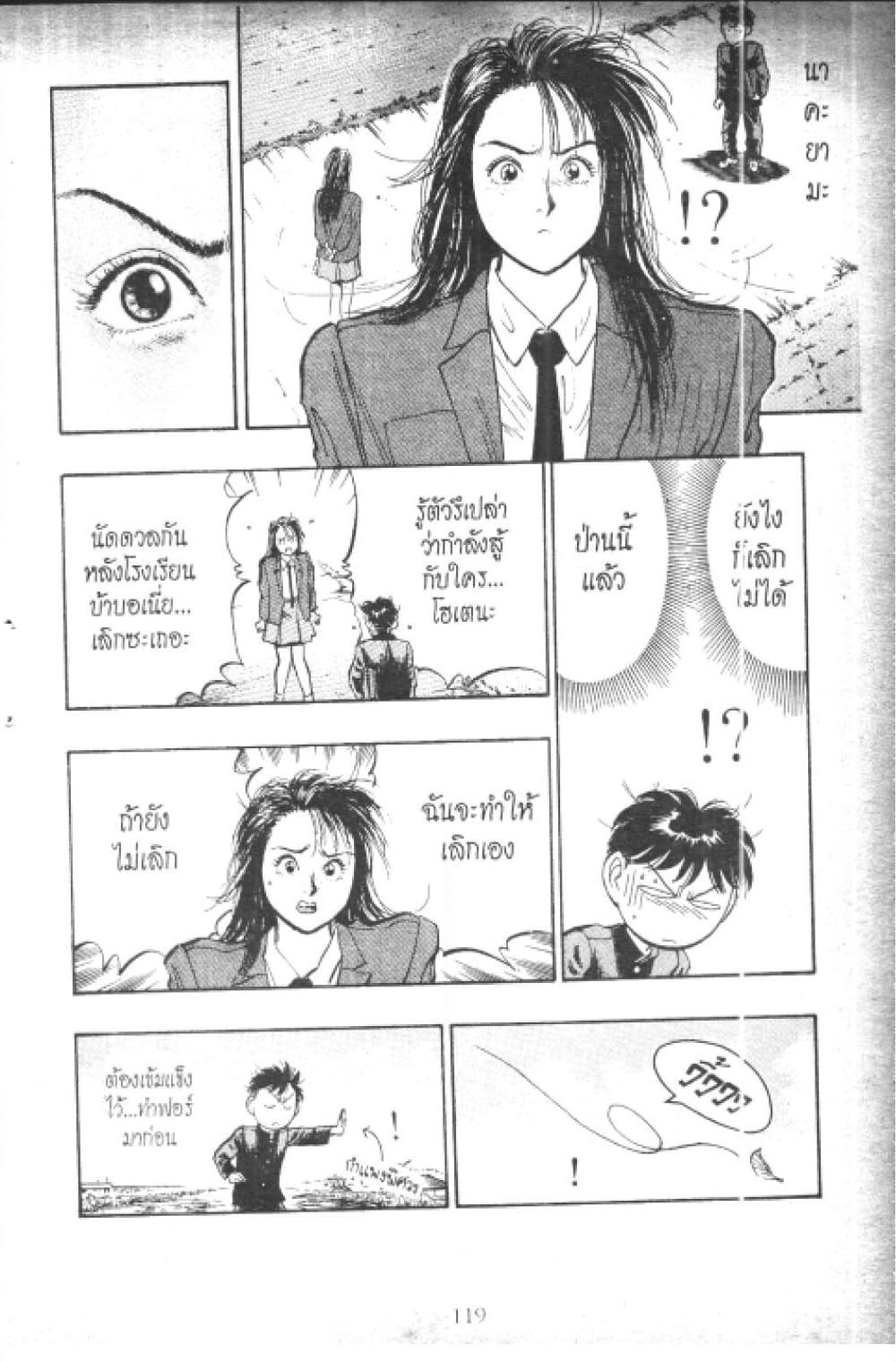 อ่านการ์ตูน Hakaiou Noritaka! 5.2 ภาพที่ 27