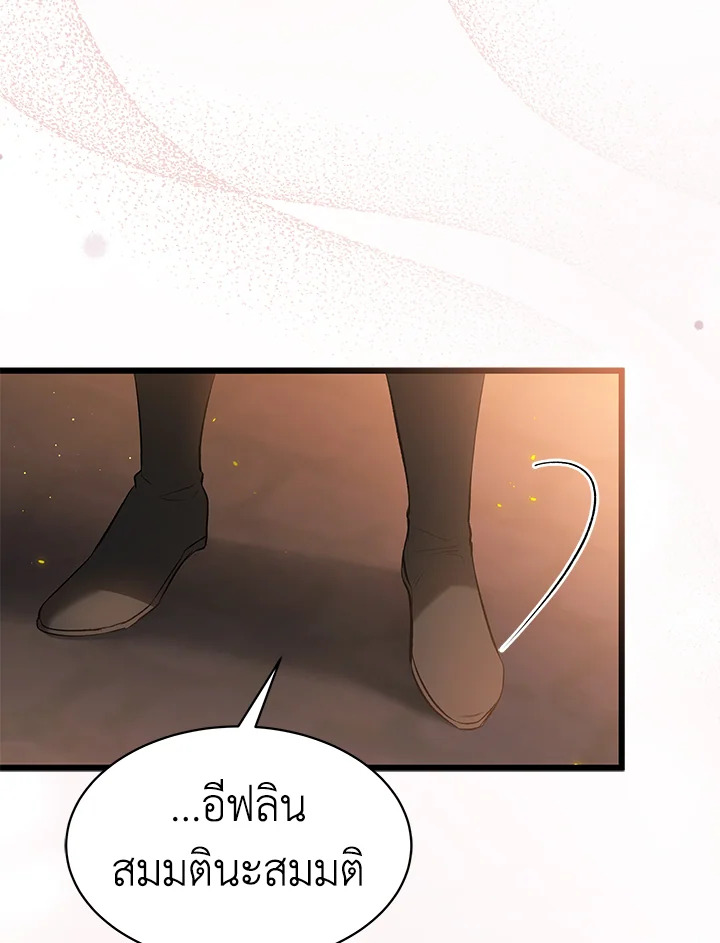 อ่านการ์ตูน The Symbiotic Relationship Between a Panther and a Rabbit 57 ภาพที่ 73