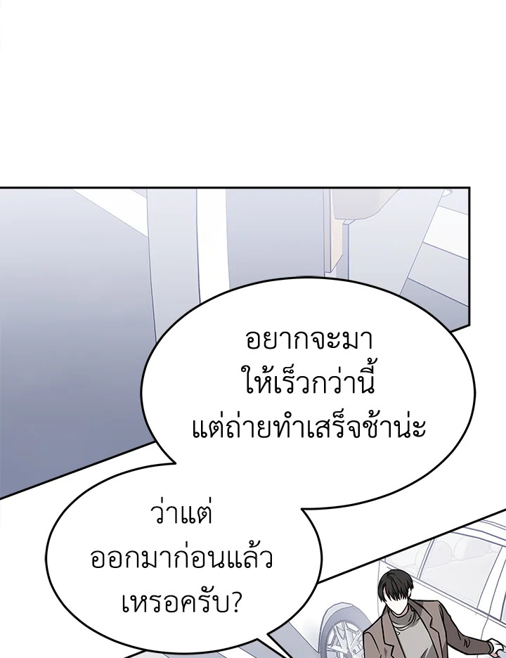 อ่านการ์ตูน It’s My First Time Getting 13 ภาพที่ 17