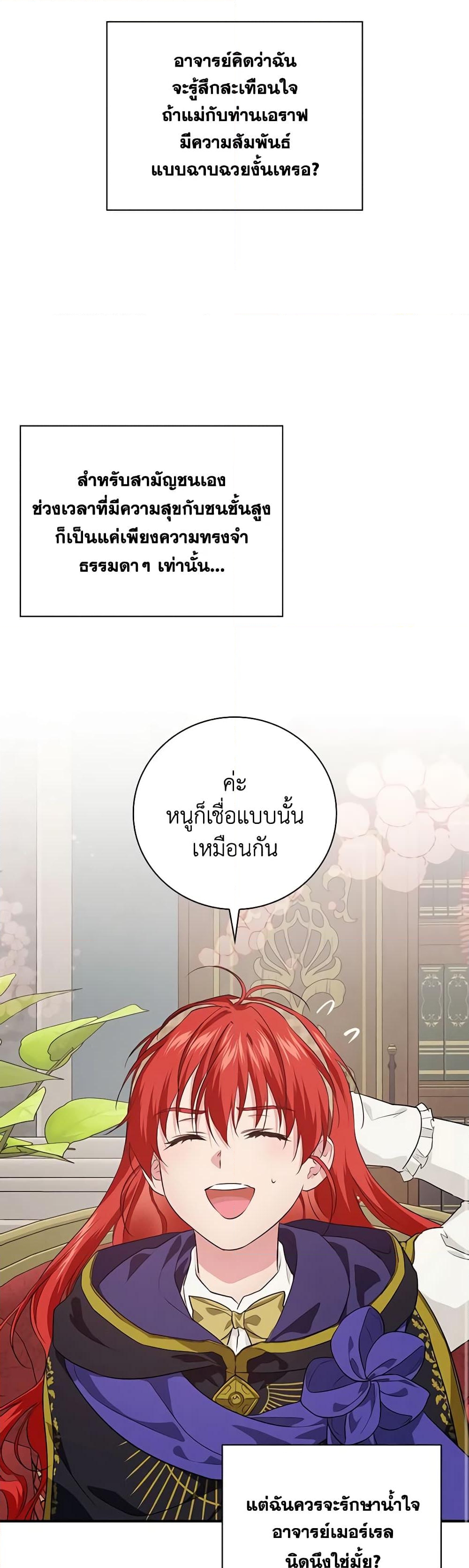 อ่านการ์ตูน Finding My Father’s Son 64 ภาพที่ 28