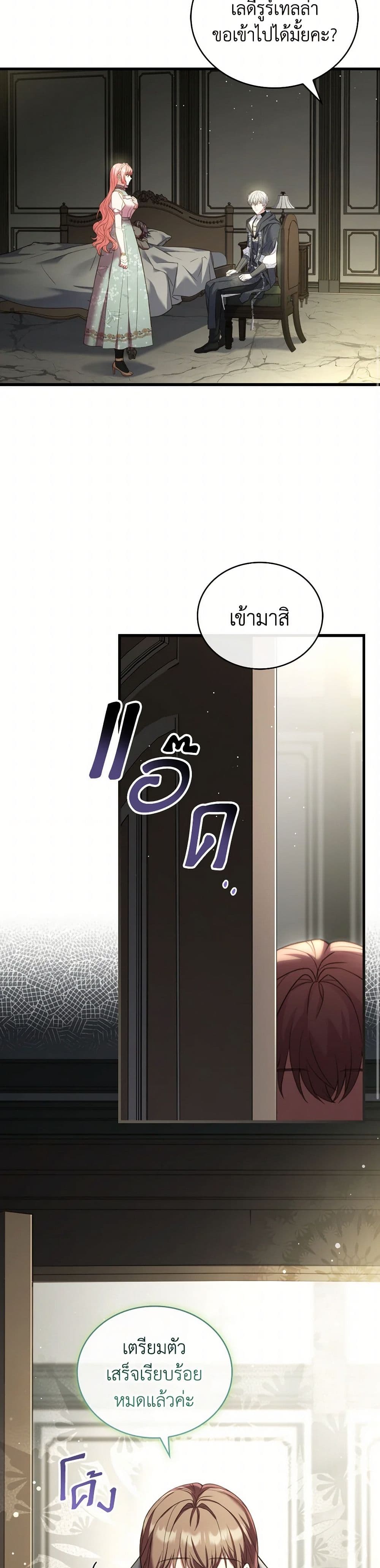 อ่านการ์ตูน The Price Of Breaking Up 92 ภาพที่ 17