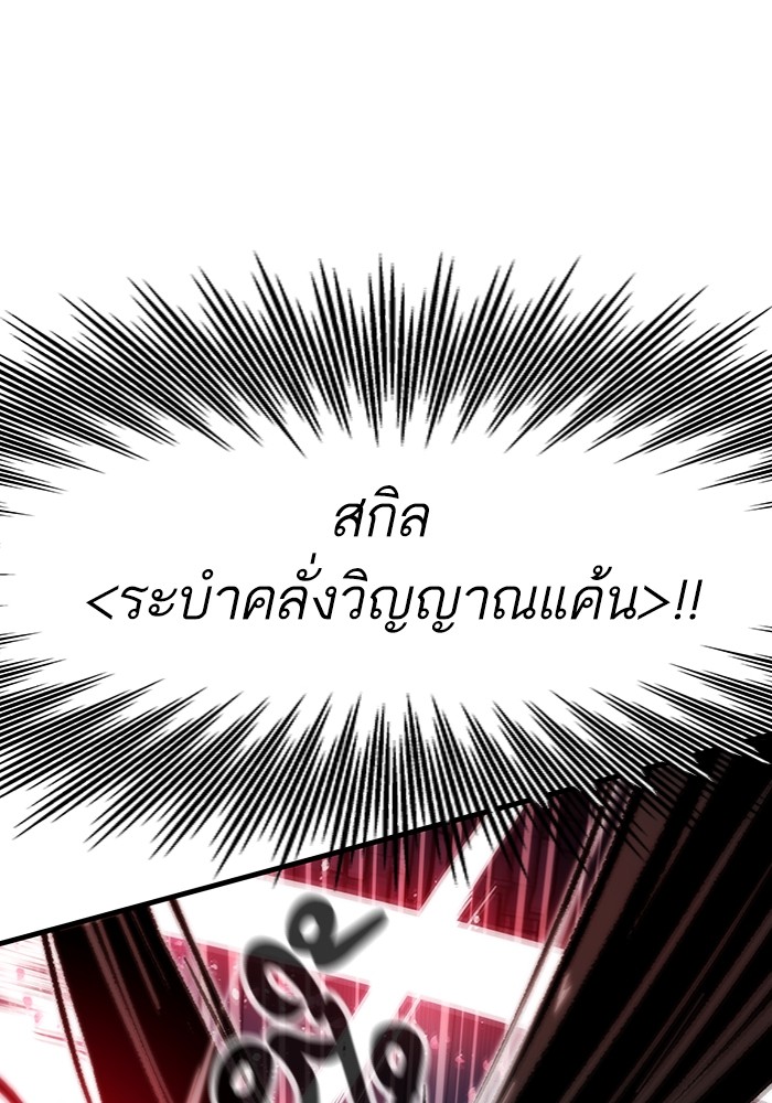 อ่านการ์ตูน Ultra Alter 111 ภาพที่ 89