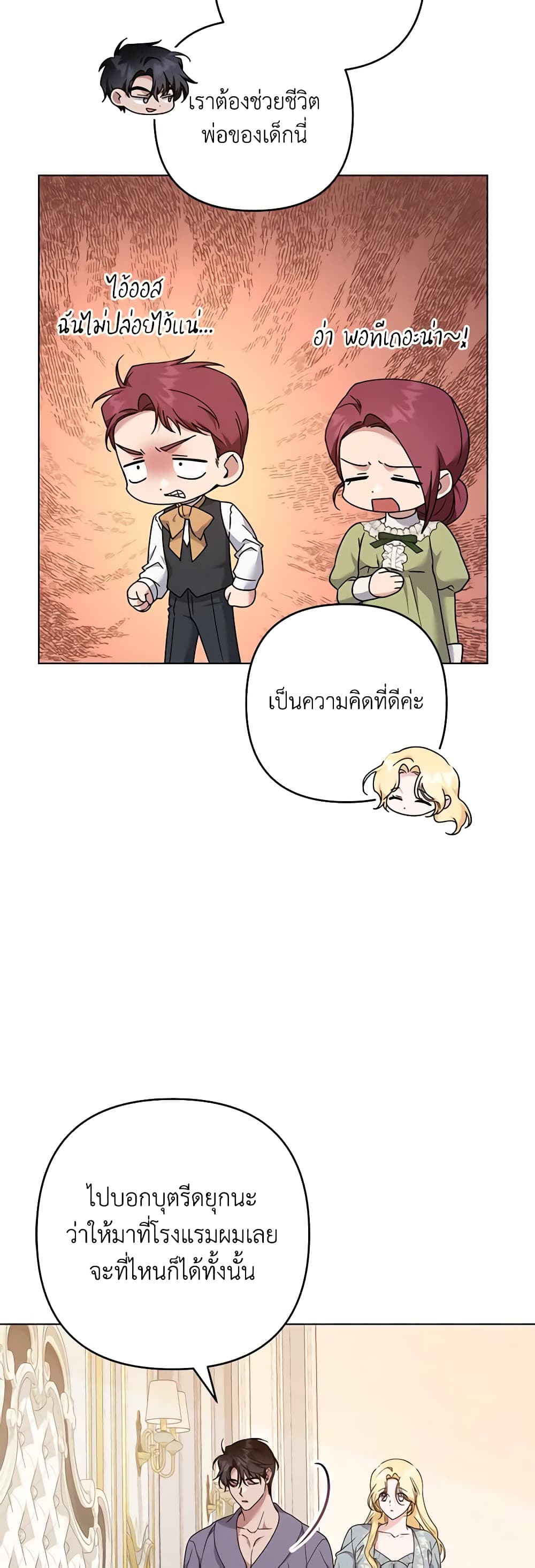 อ่านการ์ตูน What It Means to Be You 126 ภาพที่ 19