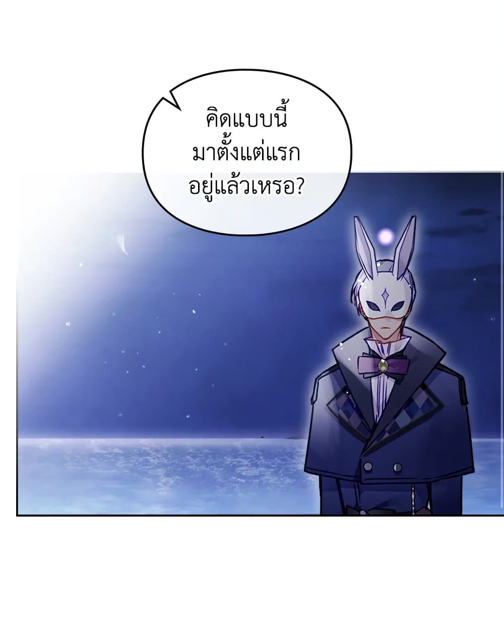 อ่านการ์ตูน Death Is The Only Ending For The Villainess 113 ภาพที่ 73