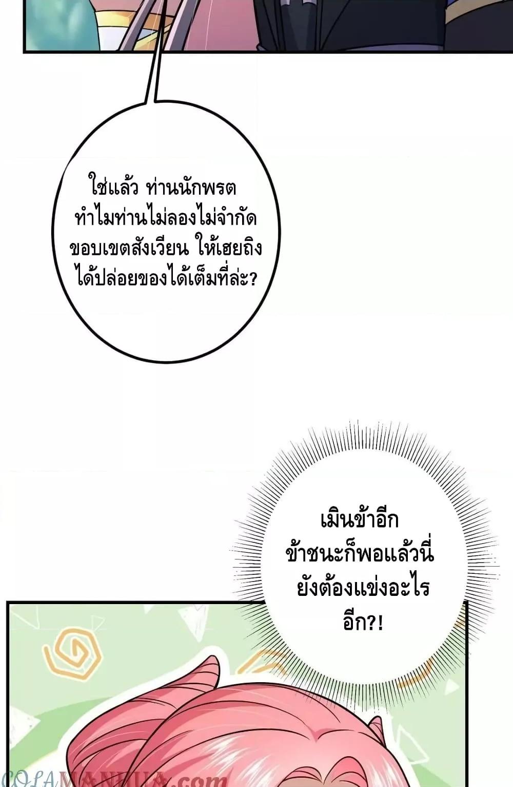 อ่านการ์ตูน Keep A Low Profile 201 ภาพที่ 44