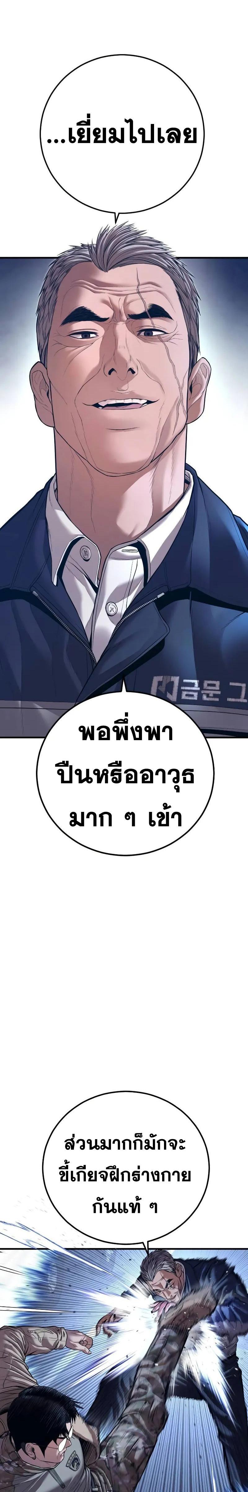 อ่านการ์ตูน Manager Kim 140 ภาพที่ 7