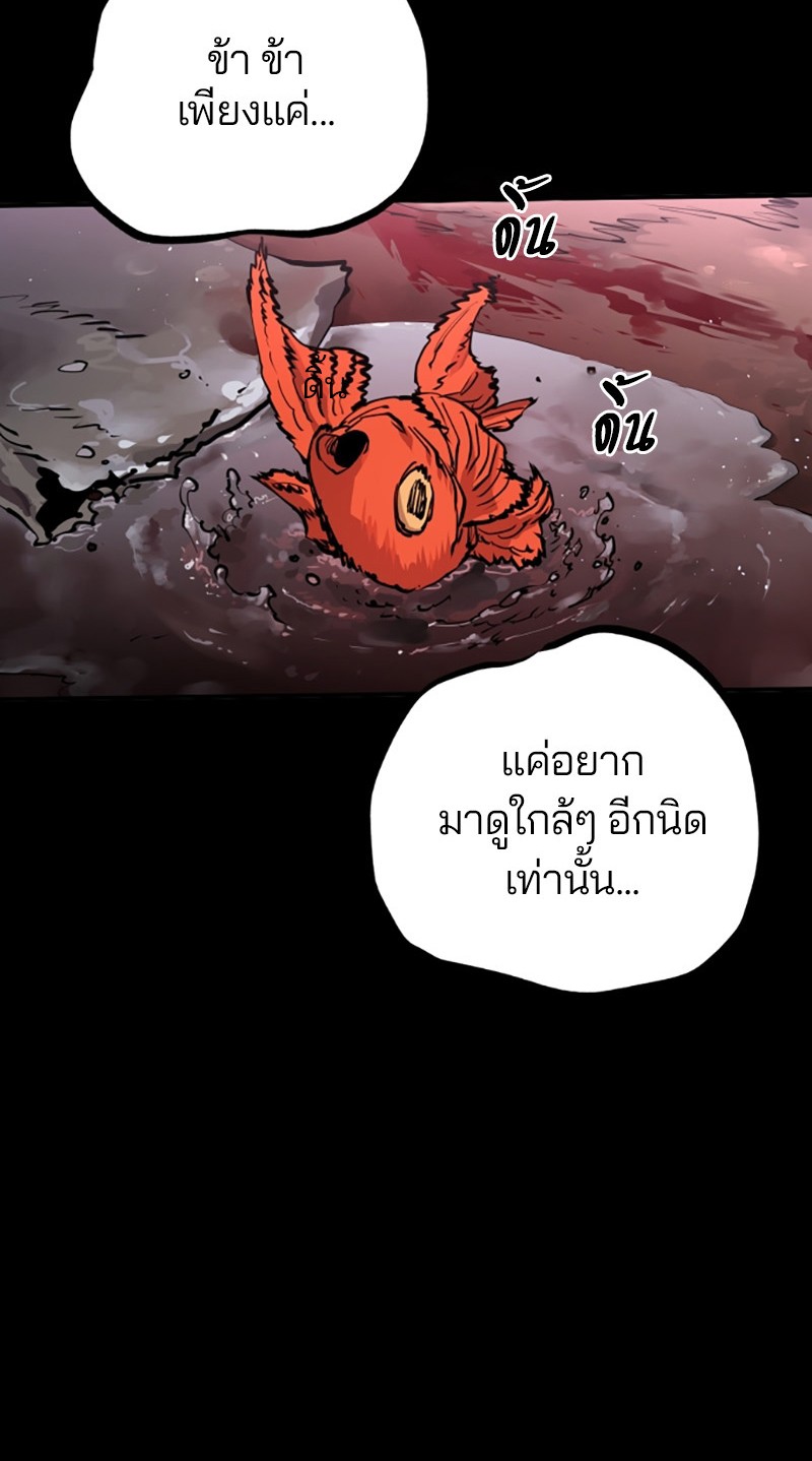 อ่านการ์ตูน Player 18 ภาพที่ 14